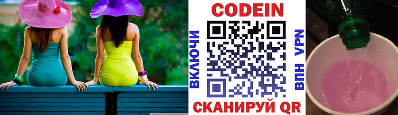 Кодеиновый сироп Lean напиток Lean (лин)  Жуковский 
