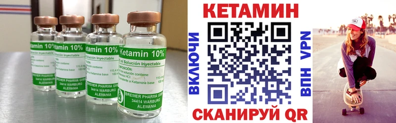 Кетамин VHQ  Жуковский 