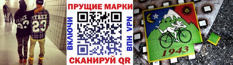 Марки N-bome 1,5мг  Жуковский 
